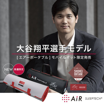 大谷翔平選手モデル[エアーポータブル]モバイルマット限定発売 ...